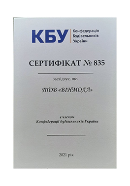 Досвід