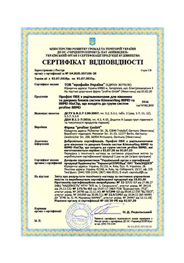 Досвід